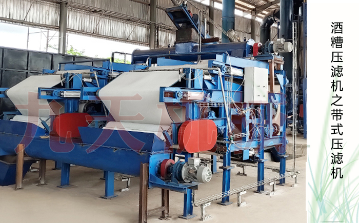 酒糟帶式壓榨機圖片